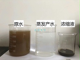 乳化液废水处理工艺流程