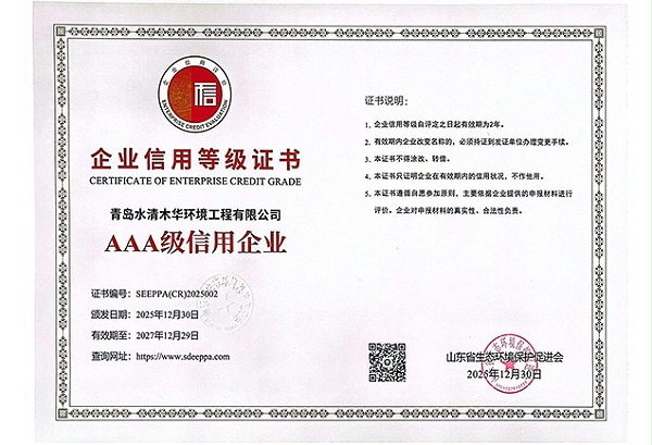 企业3A信用等级认证