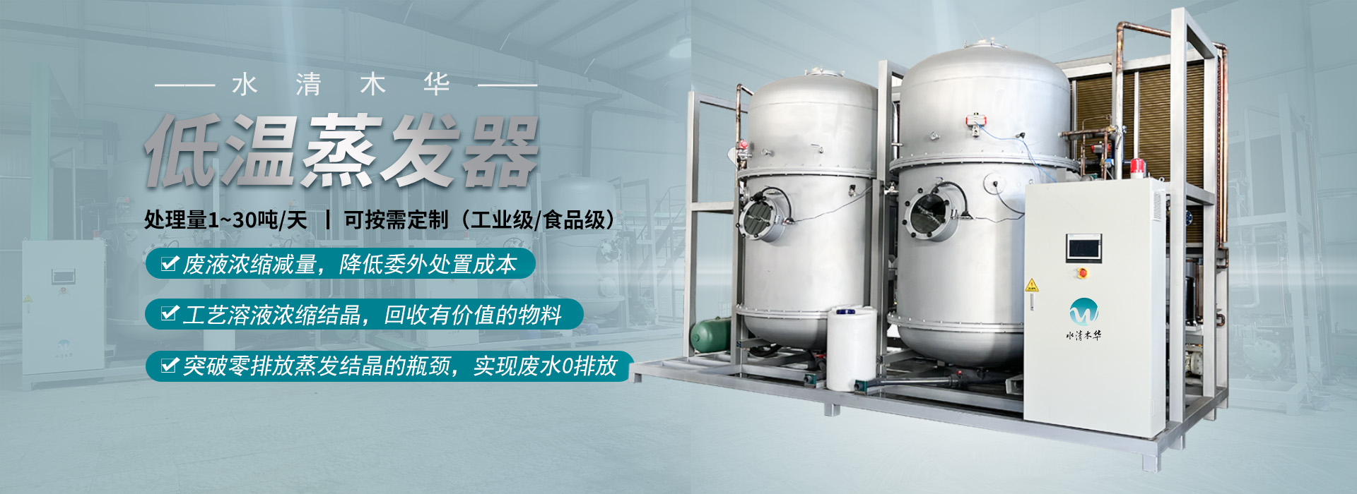 低温蒸发器厂家